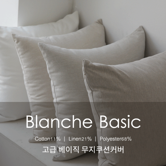 Blanche Baisic (01~07)