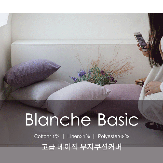 Blanche Baisic (08~11)